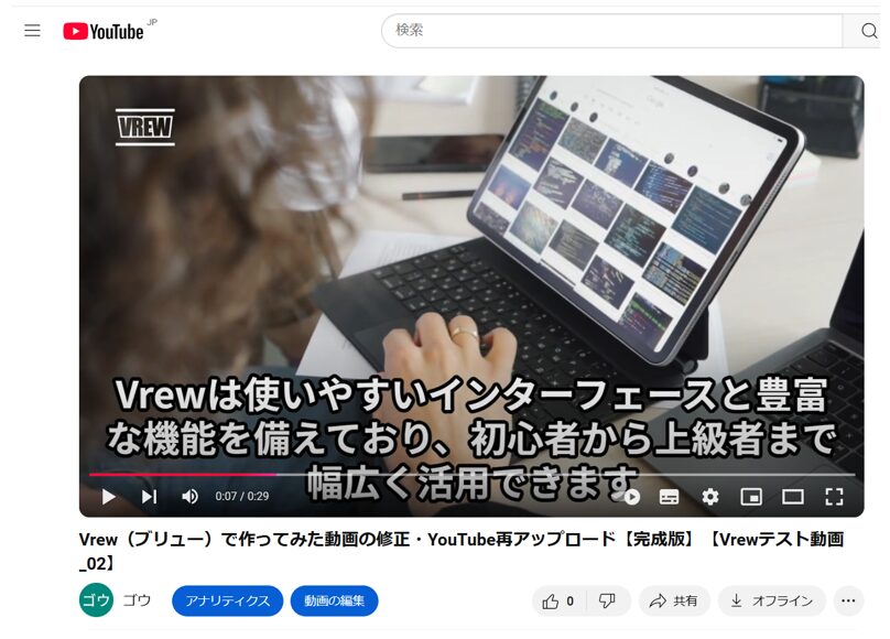 YouTube動画の再生