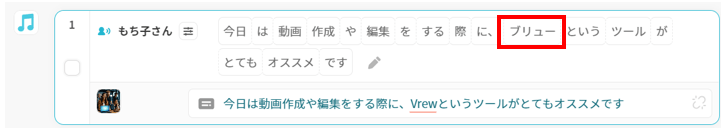 修正後の音声設定