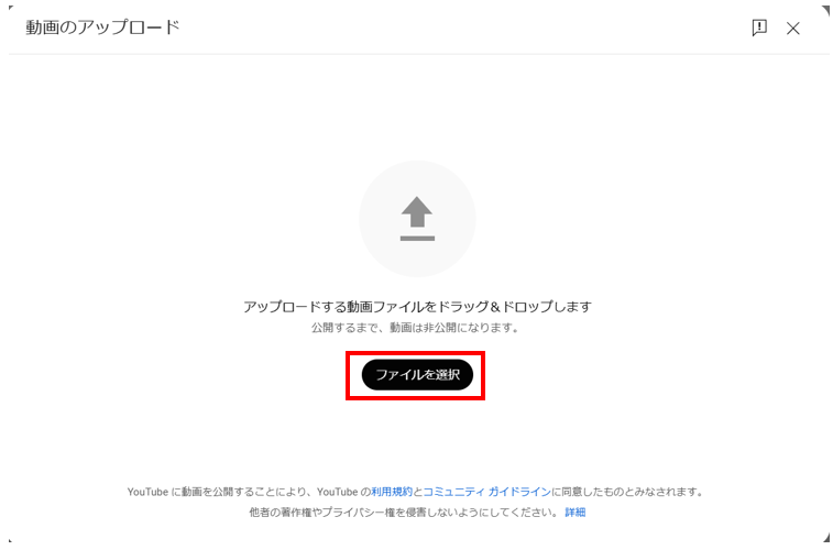 YouTubeチャンネルで動画をアップロード