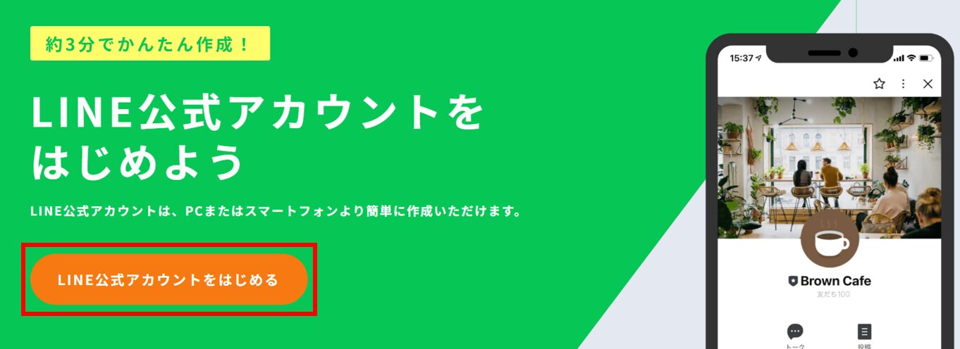 110_アカウント登録用URLアクセス