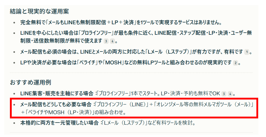 050_結論と現実的な運用案
