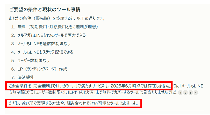 020_条件と現状のツール事情