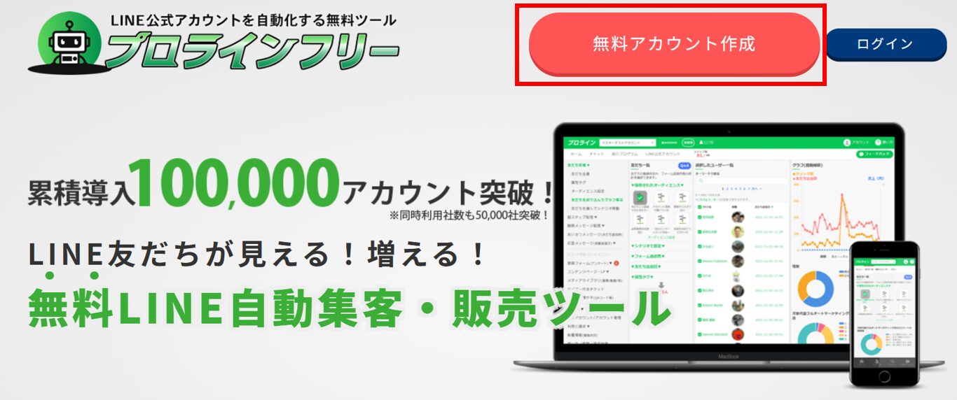 310_アカウント登録用URLアクセス