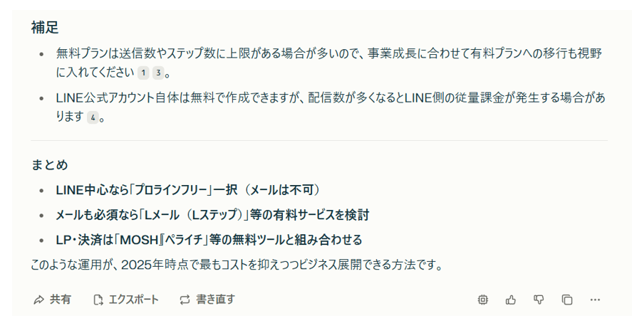 060_補足とまとめ