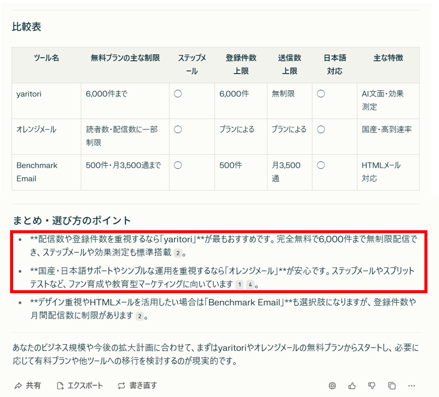 120_比較表とまとめ
