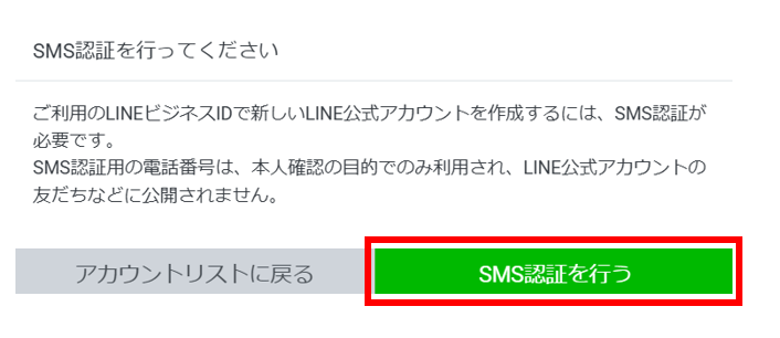 160_SMS認証