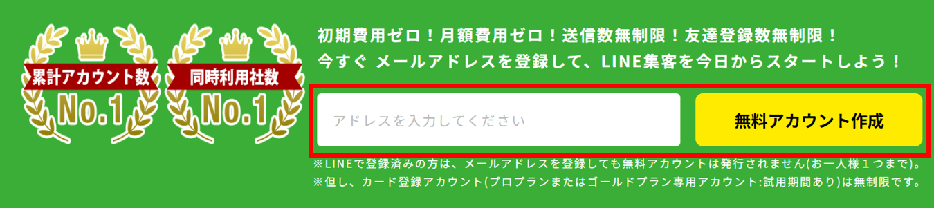 320_メールアドレスの入力