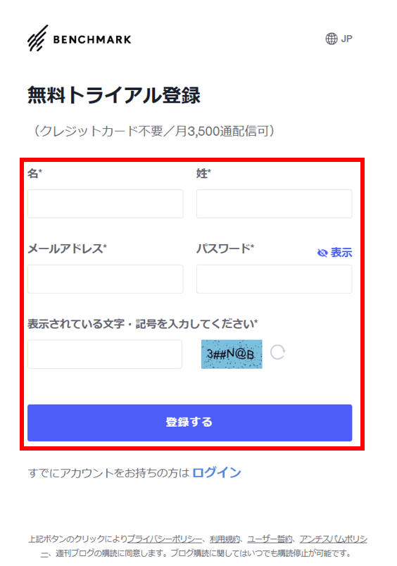 020_必要事項入力・登録する