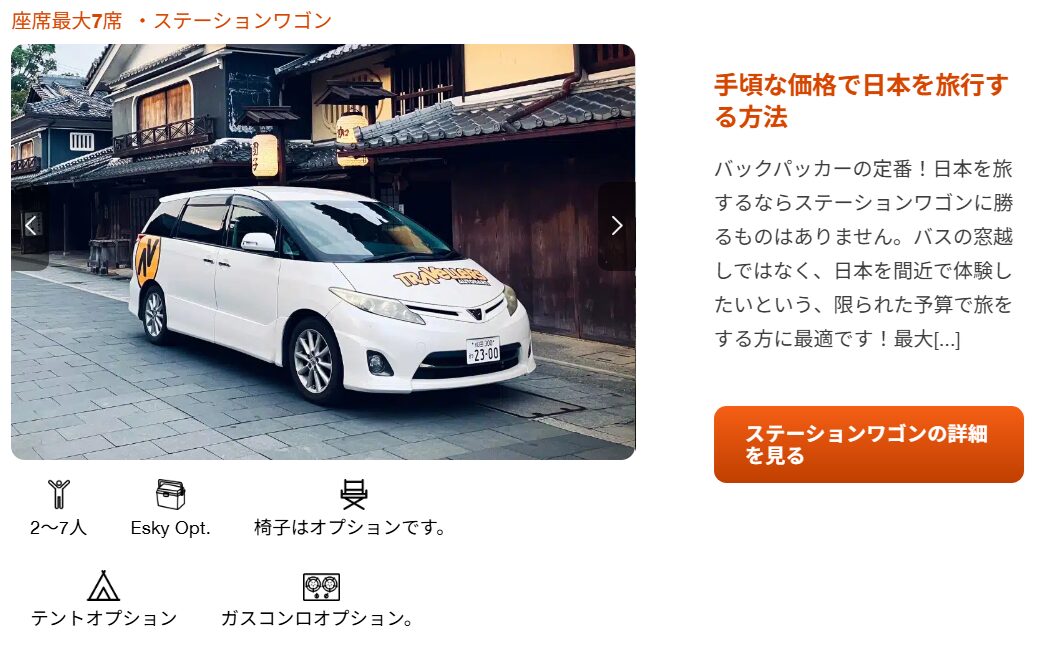 020_ステーションワゴン